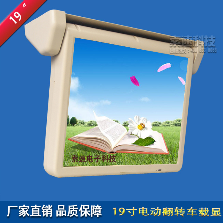 19寸电动车载显示器A