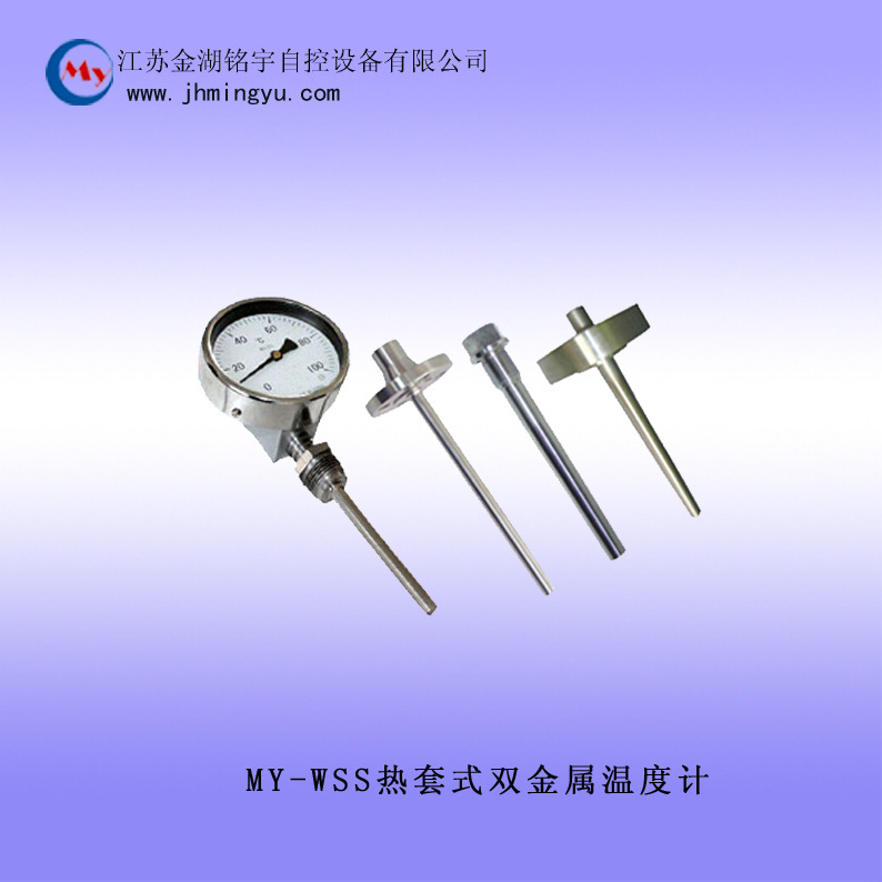 熱套式雙金屬溫度計