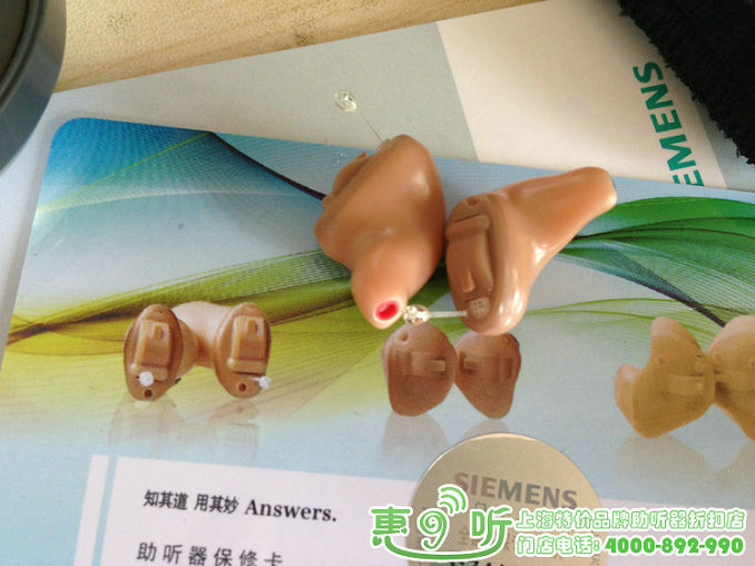 上海特价西门子助听器折扣店耳内式助听器