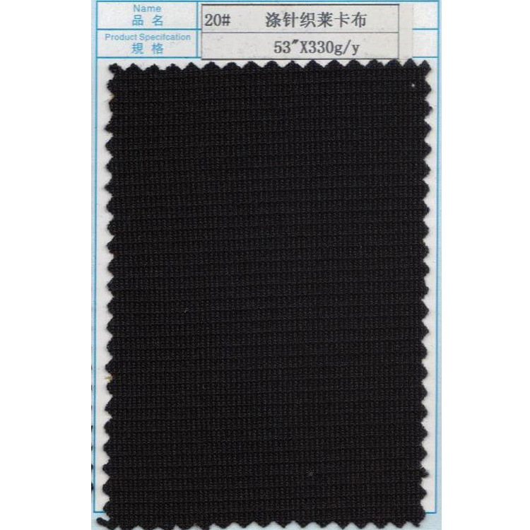 20# 涤针织莱卡布