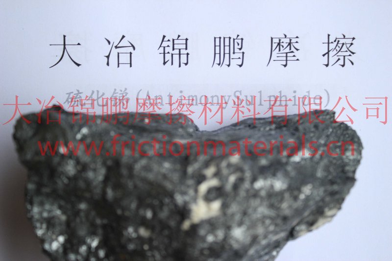 硫化锑7