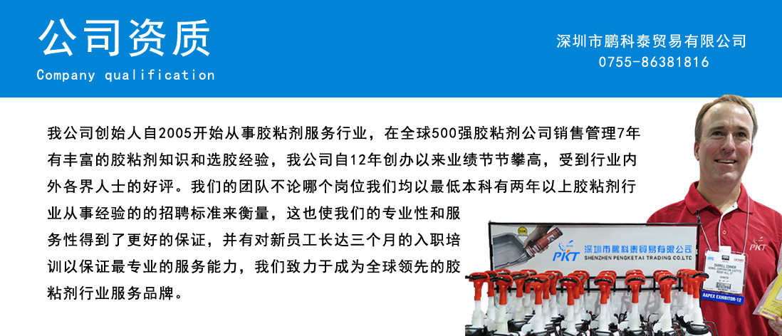 公司資質(zhì)