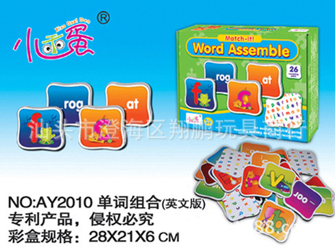 【乐美玩具】小巨蛋专利产品 单词组合(英文)
