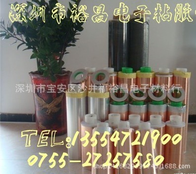 铜箔胶带1
