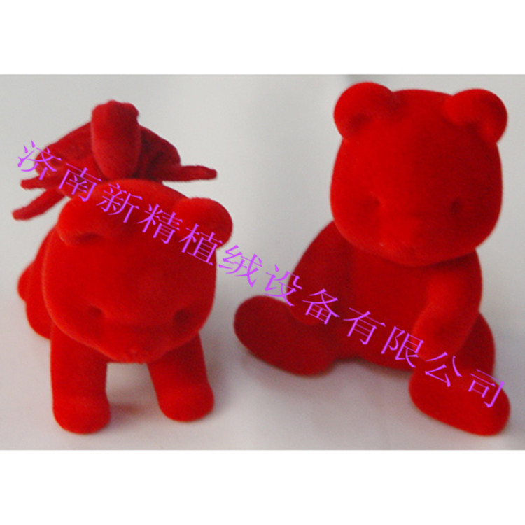 小玩具植绒1_副本