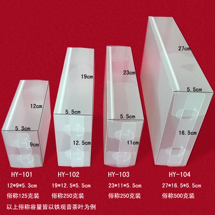 HY-透明款盒子-02