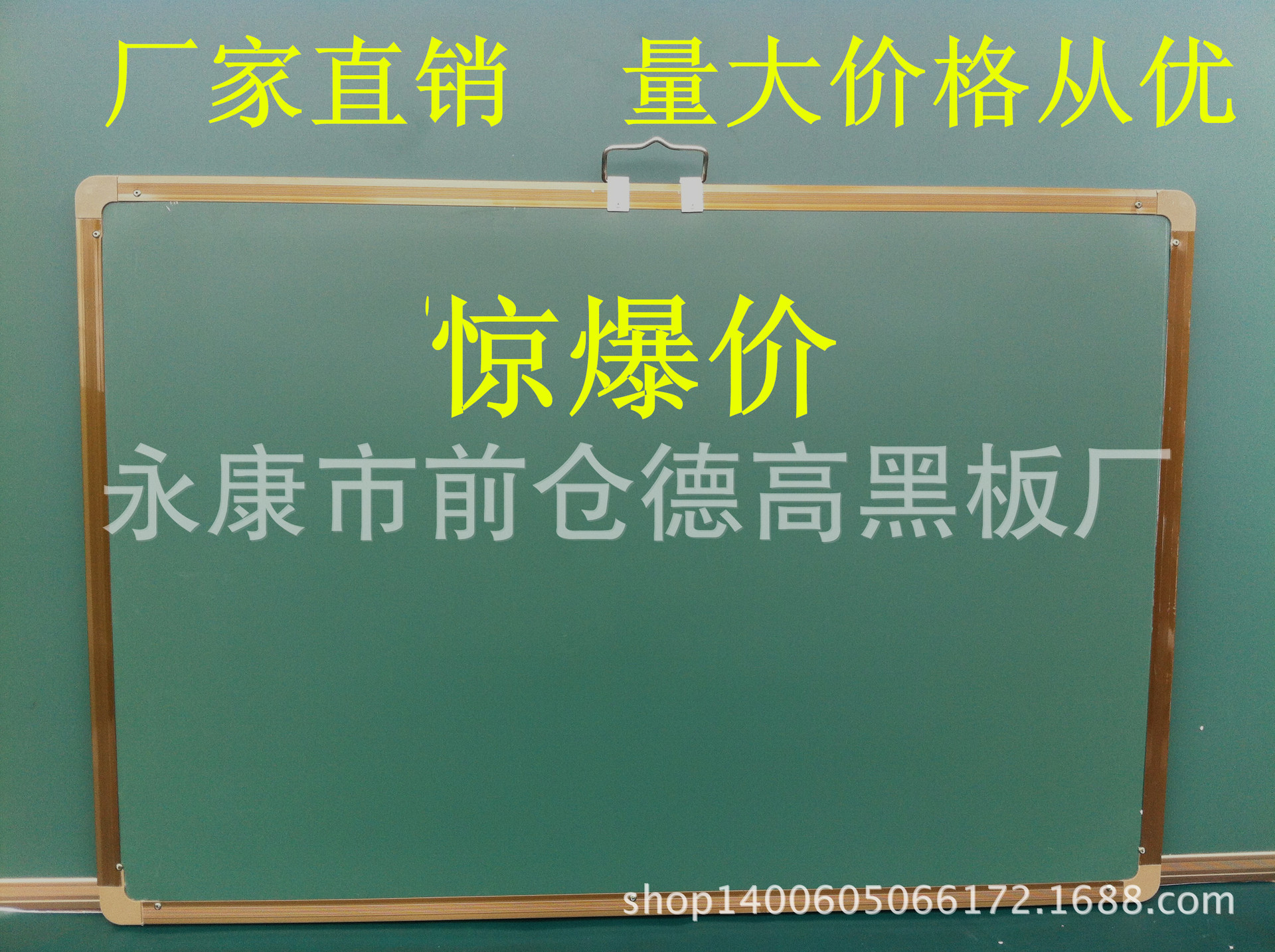 【挂式大黑板 磁性教学黑板 培训黑板 双画绿板