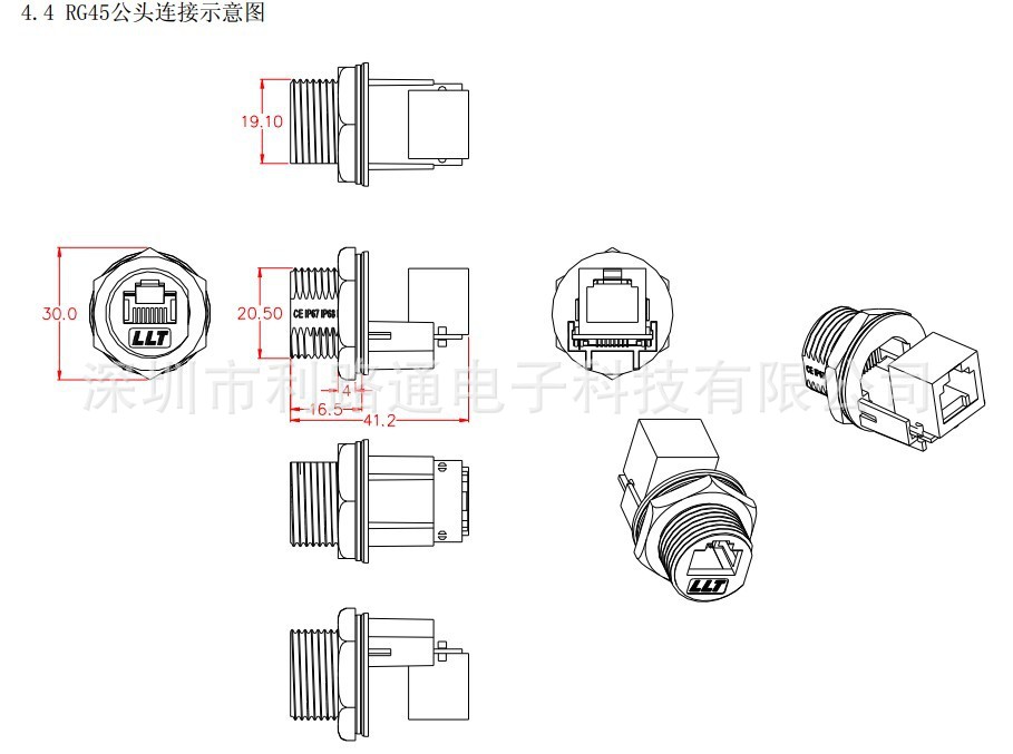 RJ45图3