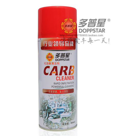 化油器清洁剂-正面
