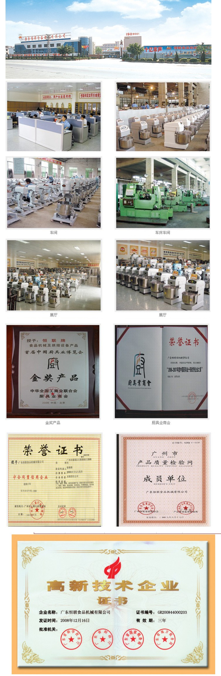 恒联荣誉证书