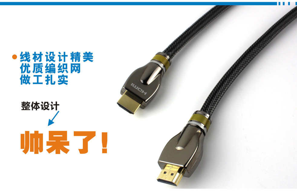 金属壳带编织HDMI头条5_副本