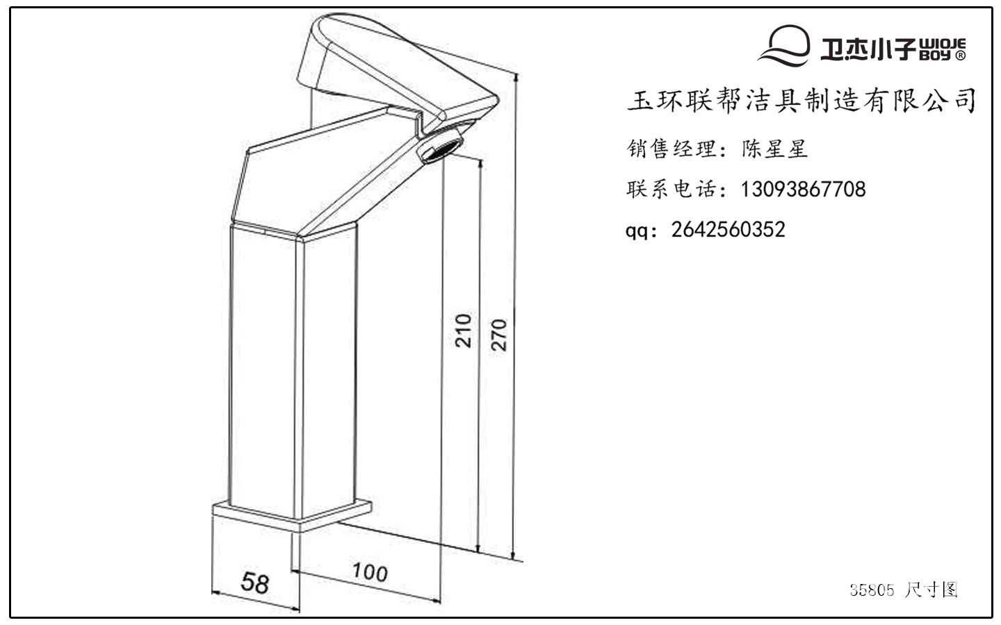 35805尺寸图