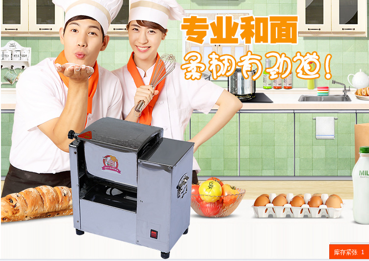 米面机械-厂家批发 3公斤不锈钢和面机 小型揉