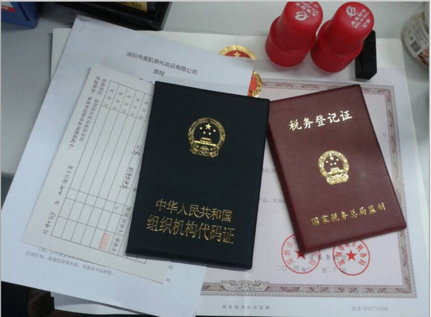 工商注册 代办营业执照 深圳个体营业执照执照