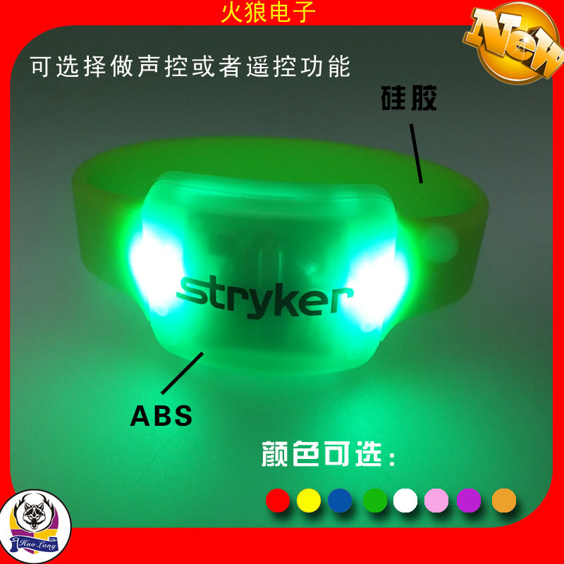 遥控硅胶发光手环 (5)