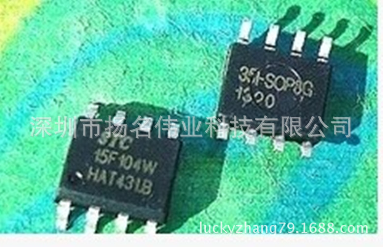 供应集成电路IC芯片 STC15F104W-35I-SOP8