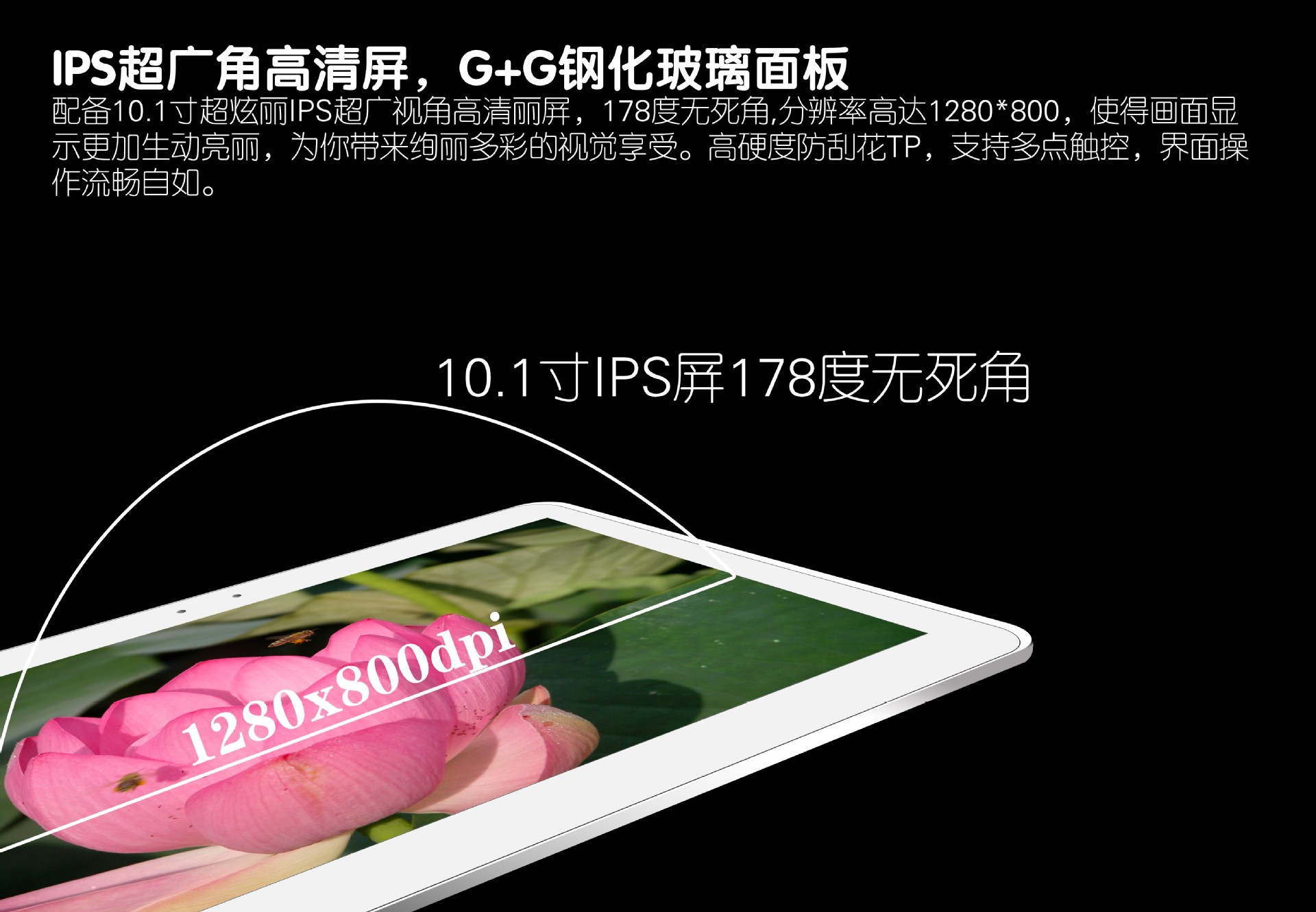 平板电脑-10.1寸四核带通话大平板,曾志伟代言