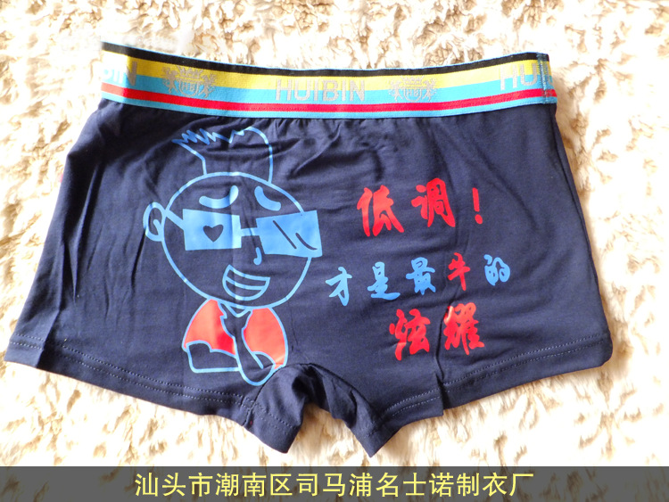 超萌棉质<em>卡通男士内裤</em> 平角短裤 2203 <em>图片</em>_高