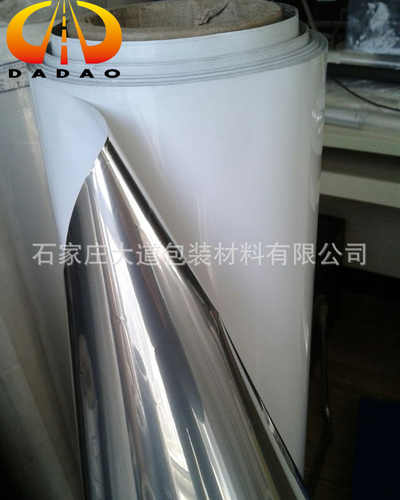 厂家供应镀铝膜一面白色一面银色-25微米图片_60