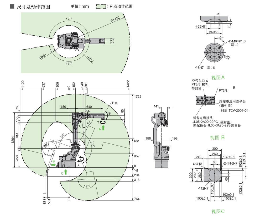 【安川YASKAWA焊接、搬运机器人MH6 焊接