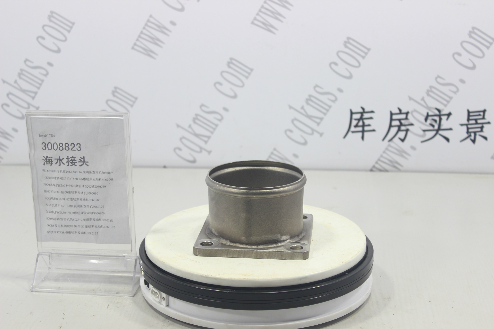 kms01754-3008823-海水接头---参考规格外径10cm,高7.8cm,底宽11.8cm-参考重量0.8kg-0.8kg图片6
