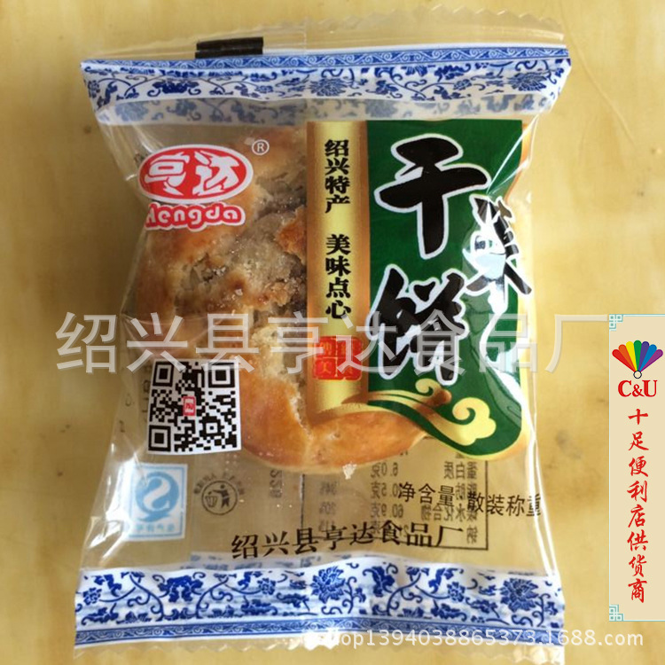 厂家直销,蔬菜味干菜饼热销散装批发零食小包装散称休闲食品