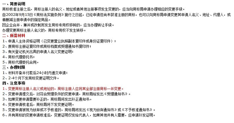 供应微因全国商标注册 申请 变更 转让 企业 个