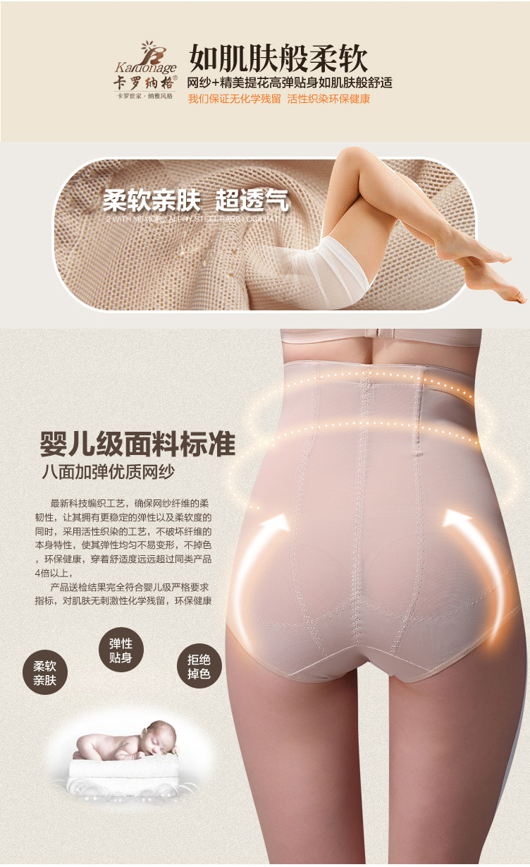 东翔妮针织塑身裤内衣_07