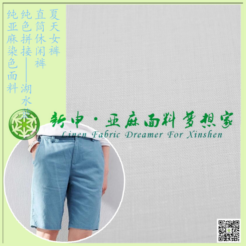 春夏新款纯亚麻染色 <em>流行色</em>湖水蓝<em>女裤</em>中裤亚
