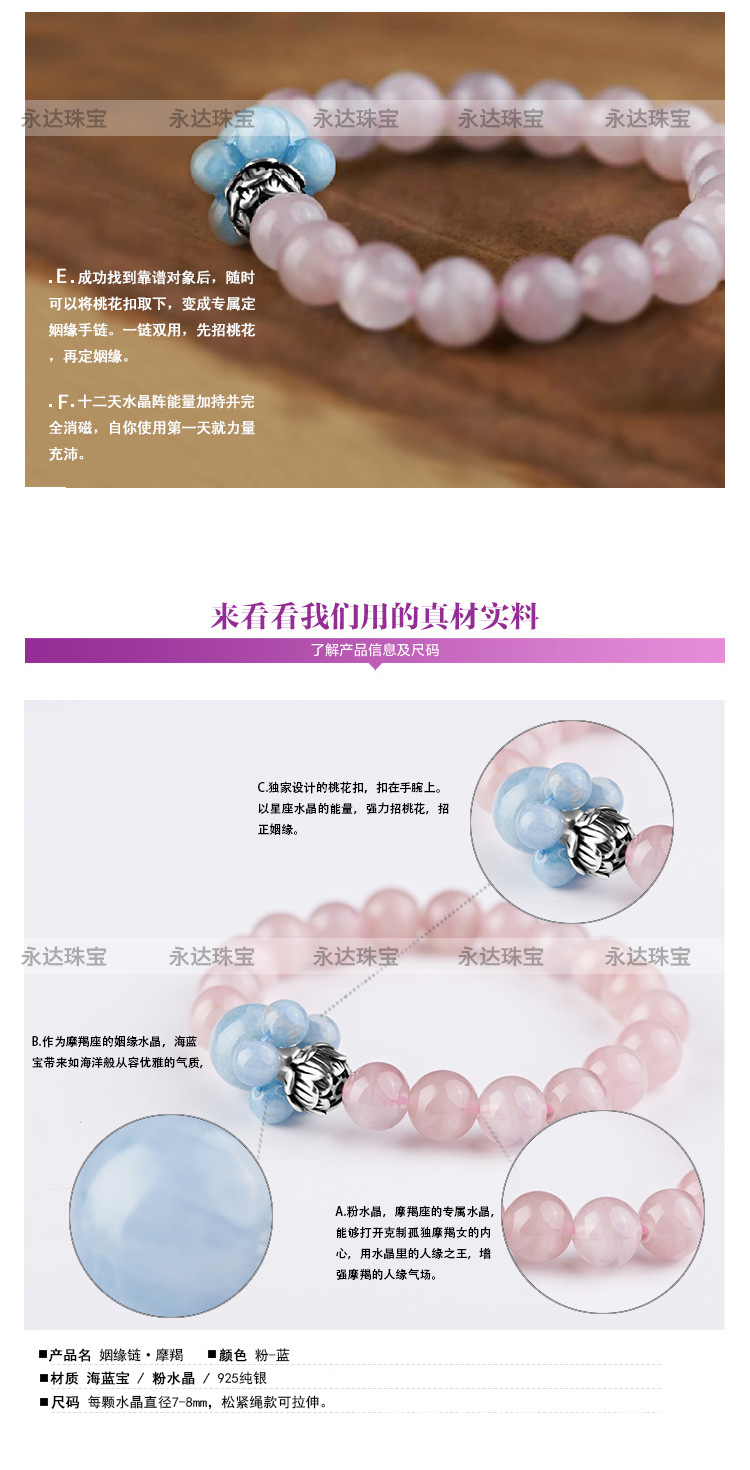 v女生女生-永达表现十二星座姻缘手链女狮子座手饰对人有好感的原创图片