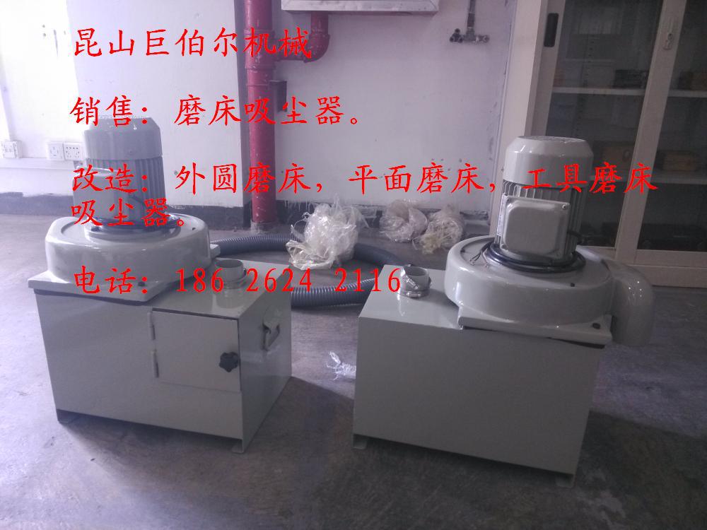 上海销售平面磨床吸尘器、苏州销售磨床吸尘器 销售磨床吸尘器