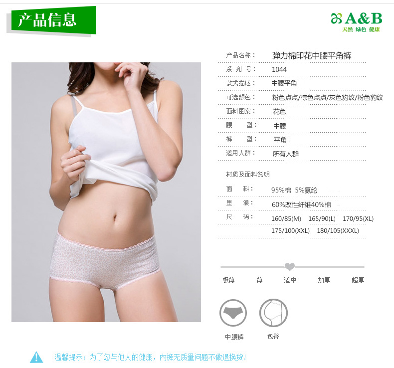 產品信息