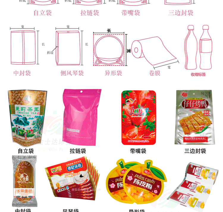 实力厂家自销食品复合包装袋 彩印自封塑料袋 密封茶叶包装自封袋