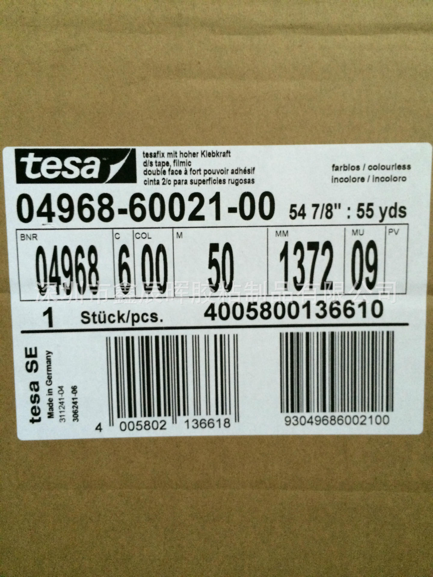 德莎4968，德莎PVC雙麵膠，防水PVC膠，tesa4968批發・進口・工廠・代買・代購