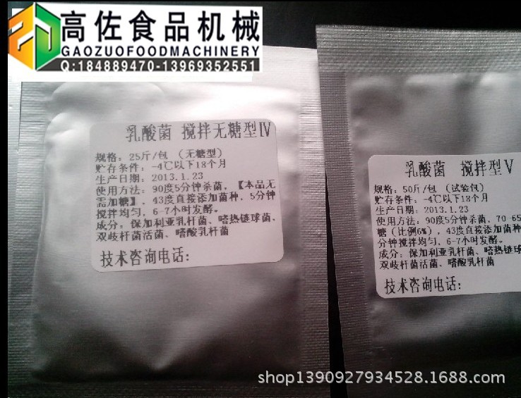 鲜奶吧商用菌种