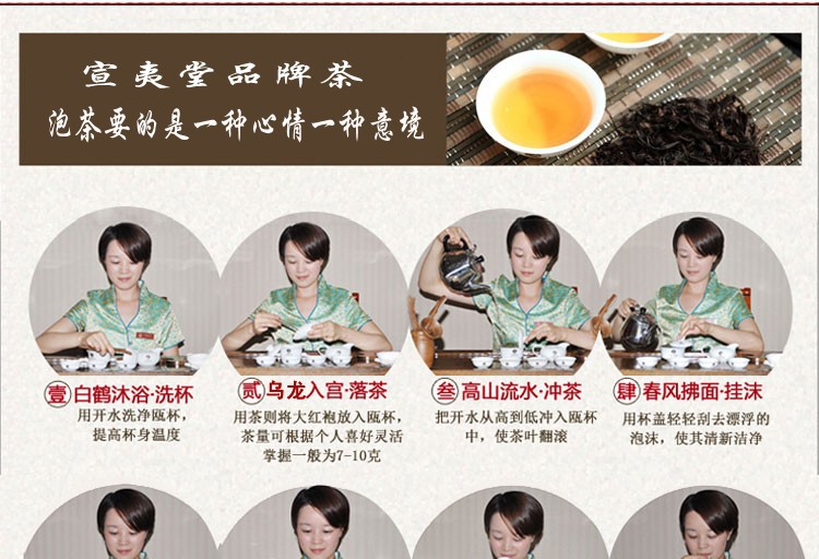 5泡茶详情1