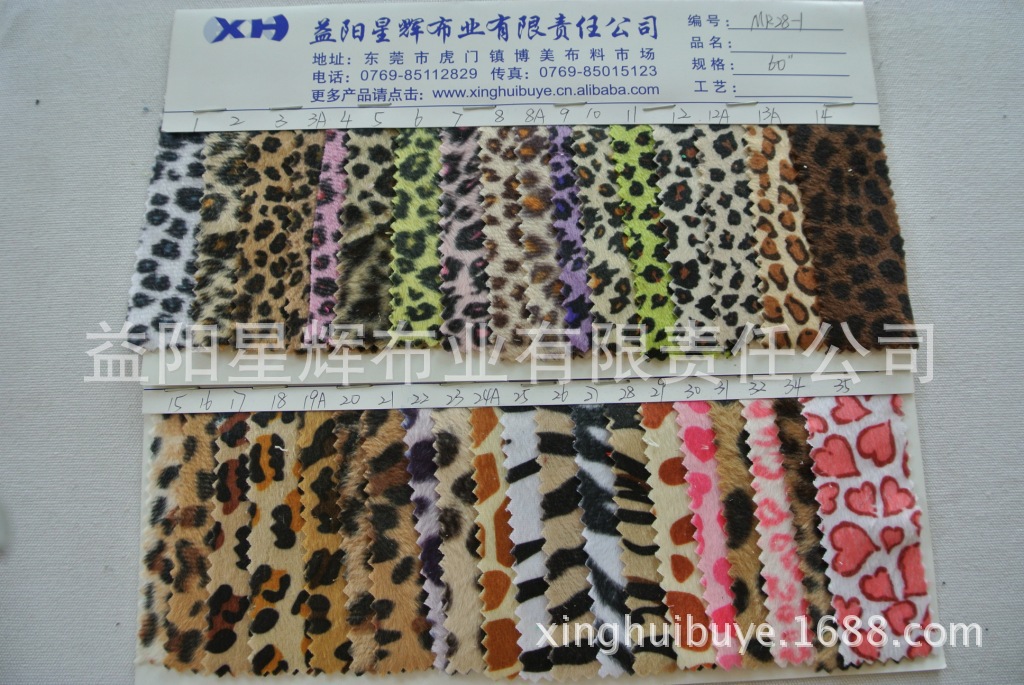 斑马纹豹纹爱心印花短毛绒电子绒植绒布,家居鞋材包袋帽子用布