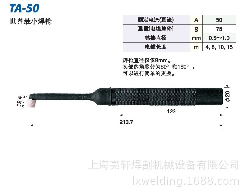 日本东金氩弧焊枪 tokinarc tig焊枪