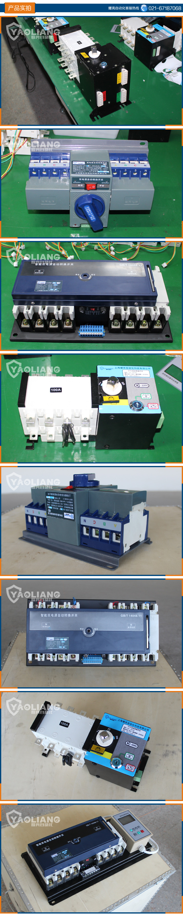 001-双电源产品实拍