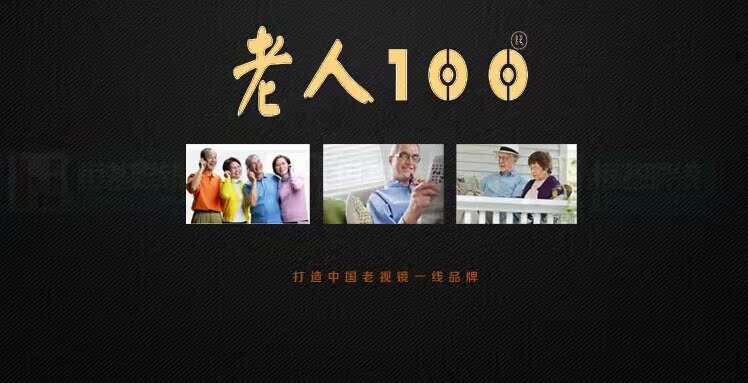 廠家直銷 老人100高檔超清晰光學(xué)玻璃老花鏡 男女抗疲勞814玻璃