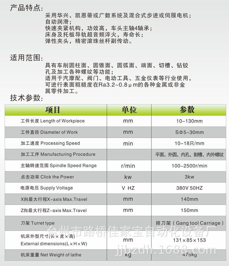 【专业厂家】供应高品质数控机床 精密全自动数控机床 多种规格