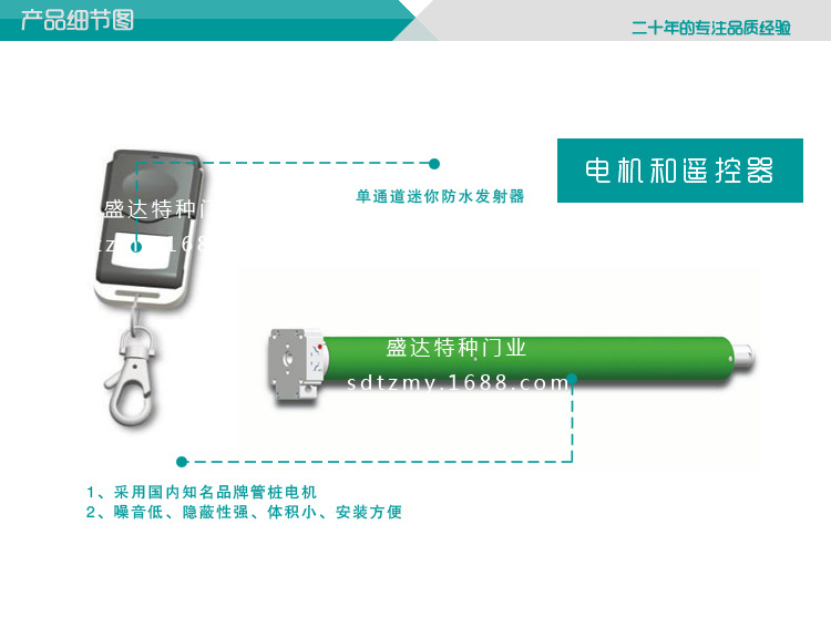 型材门+管庄_电机副本3