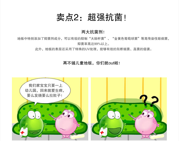 孩之宝宝贝详情_05