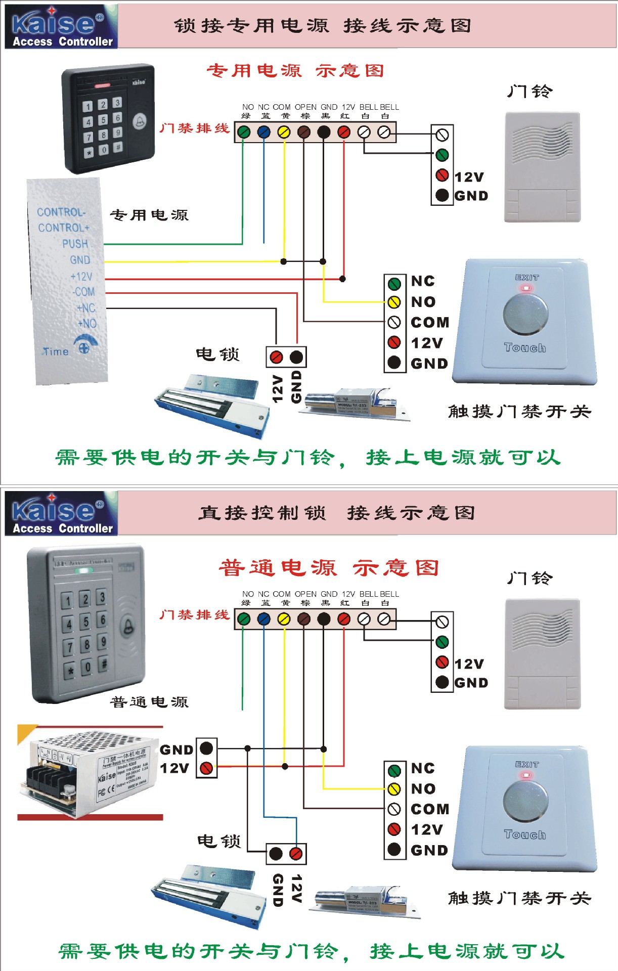 ks168门禁一体机 感应电子独立门禁机 单门禁控制系统 现货批发