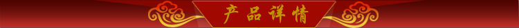产品详情