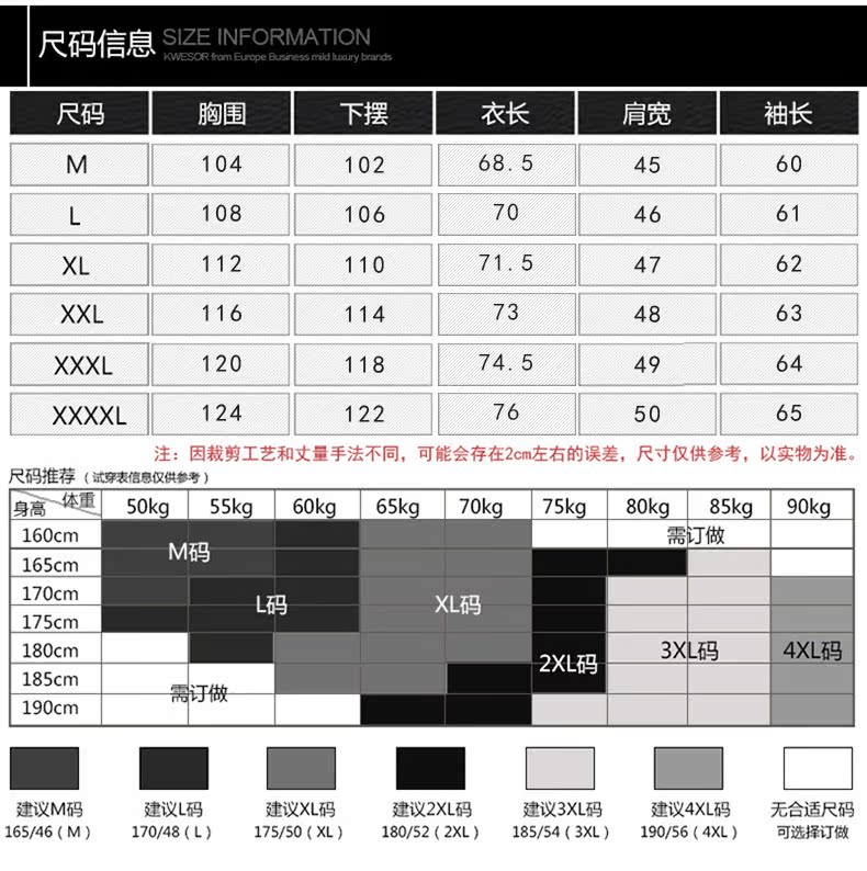 2018羽絨信息_04