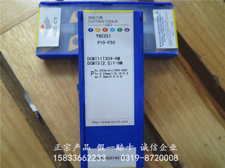 正宗株洲钻石数控车刀片YBC151 YBC251 YBC351 DCMT11T304-HM