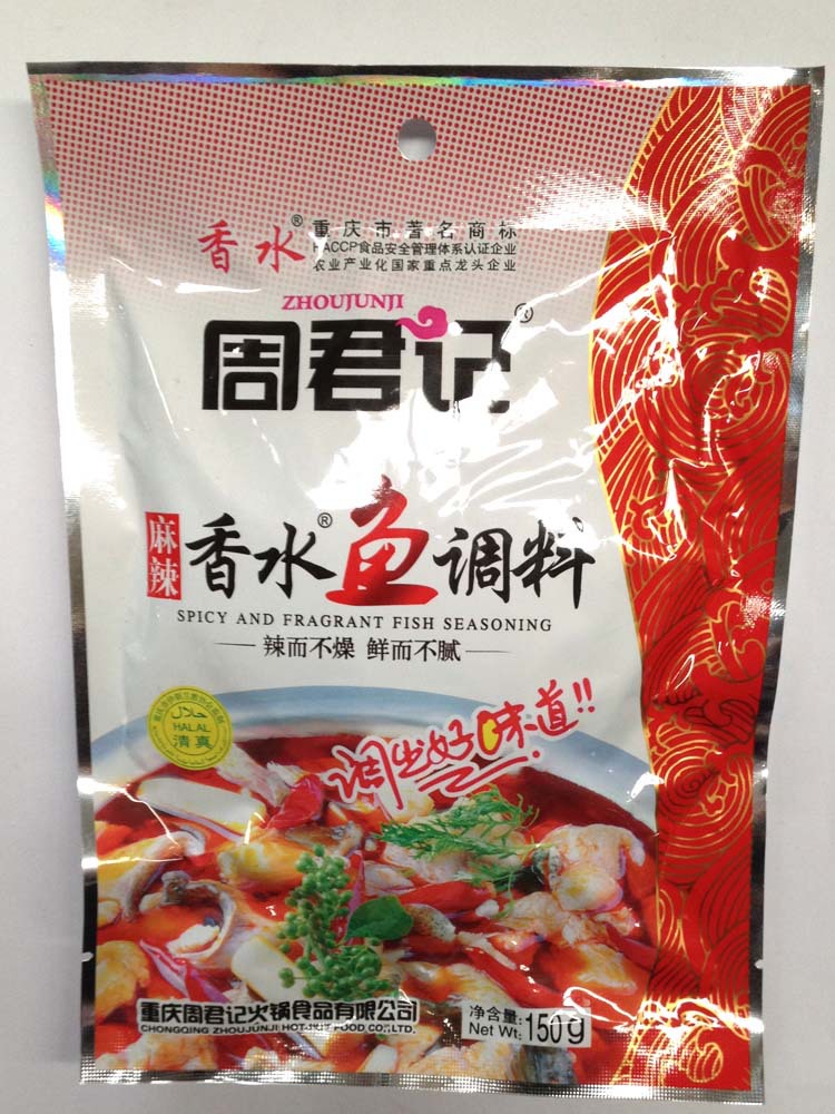 批发销售 正品周君记麻辣香水鱼调料包150g 水煮鱼调料 调味料