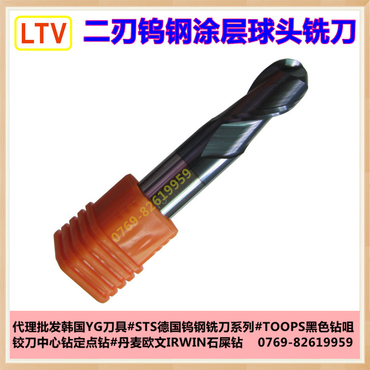 LTV二刃球刀-2(1)