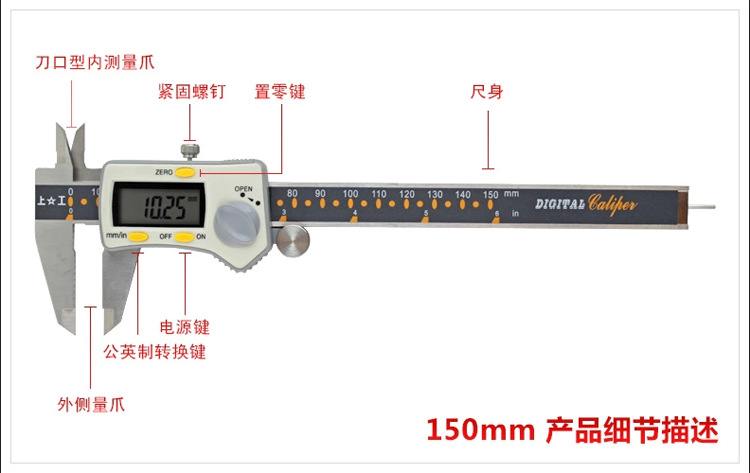 正宗上工数显卡尺0-150mm电子游标卡尺/不锈钢数显卡尺假一罚十